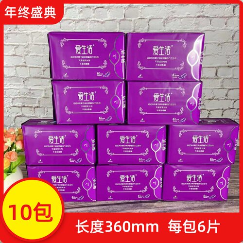 绿叶360mm不含荧光剂棉柔卫生巾