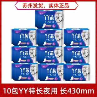 绿叶爱生活卫生巾特长夜用430双层棉柔4片姨妈巾锁水超薄裸感透气