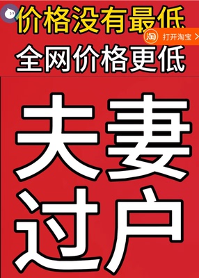 深圳汽车夫妻过户夫妻变更二手车变更外地车迁入深圳