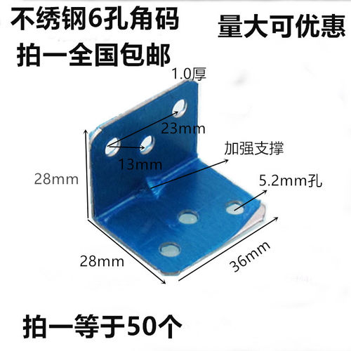加厚角码不锈钢爱优特