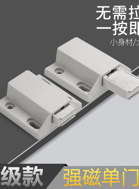 按弹器橱柜自弹器爱优特