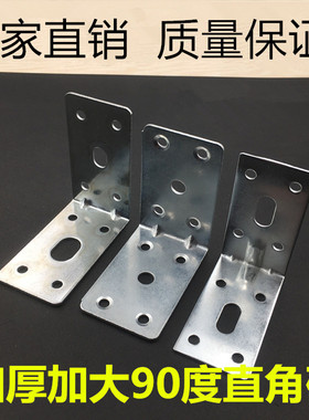 特价大号加厚90度直角支架隔断L型角码角铁层板托连接件角码固定