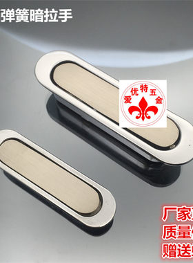 隐形抽屉现代简约风嵌入式暗拉手