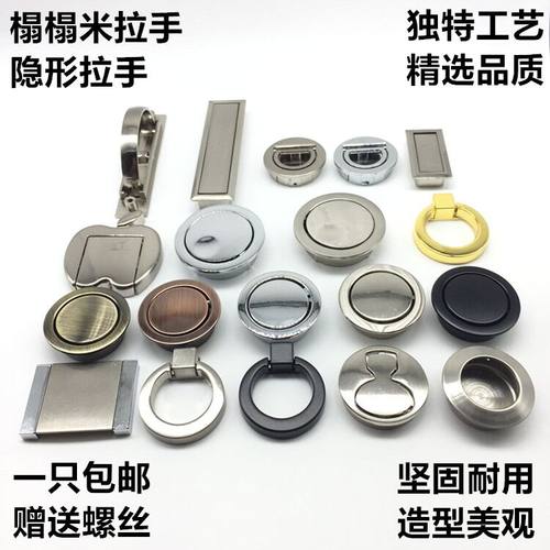 不锈钢圆形暗藏嵌入式抽屉把手