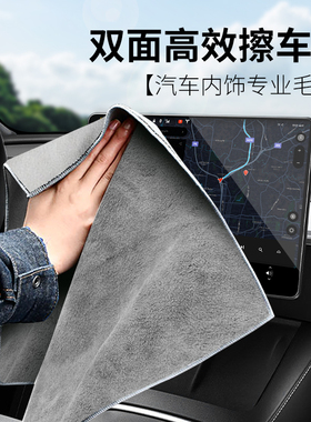 汽车擦车布专用巾麂皮绒鹿皮抹布吸水不掉毛车用内饰洗车毛巾无痕