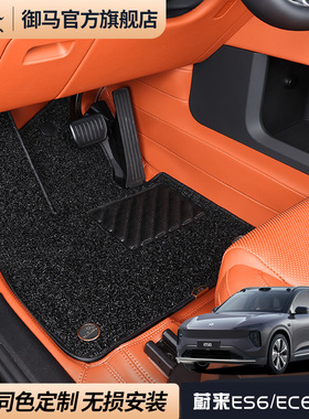 御马360航空软包脚垫适用蔚来ES6 ET7 ES8 EC6乐道L90全包围脚垫