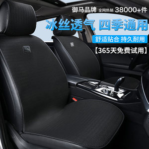 御马汽车坐垫四季通用冬季车垫透气后排座椅座垫亚麻车载高级座套