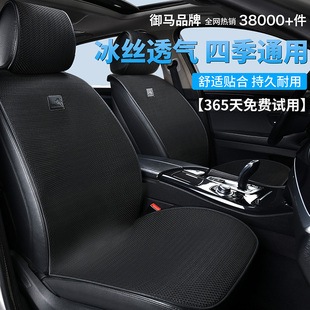 御马汽车坐垫四季通用冬季车垫透气后排座椅座垫亚麻车载高级座套