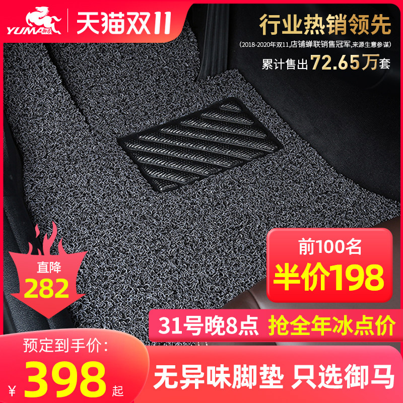 御马汽车丝圈脚垫适用于奥迪A4Q5A6L 奔驰E 特斯拉车垫子宝马脚垫属于什么档次？