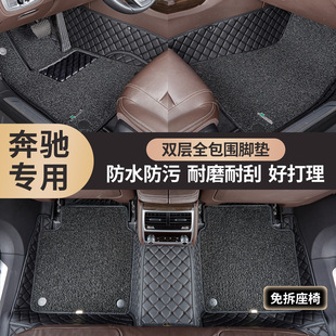 迈巴赫EQE GLEK S级全包围脚垫 GLC 御马汽车脚垫适用奔驰E300l