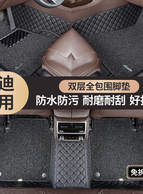 御马汽车脚垫适用奥迪A46L A5L Q3 Q5L Q4e-tron Q6 A7全包围脚垫