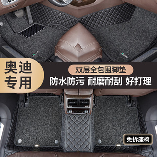 Q5L Q4e tron A7全包围脚垫 御马汽车脚垫适用奥迪A46L A5L