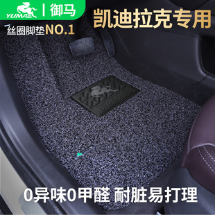 CT4 锐歌XTS xt4 srx GT4丝圈 ct56 御马适用凯迪拉克汽车脚垫xt5