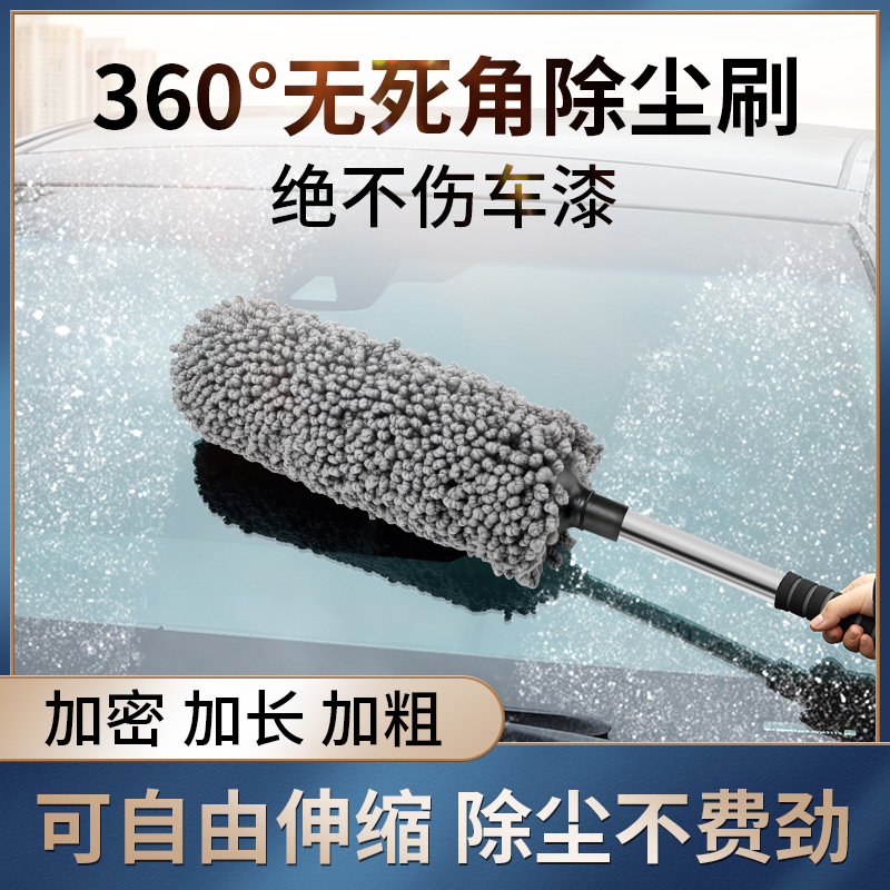 汽车除尘掸子蜡刷扫灰尘不掉毛