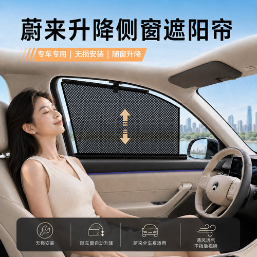 汽车车窗伸缩式升降侧窗遮阳挡