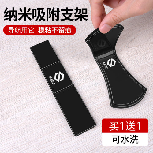 美国纳米黑科技 水洗重复使用 粘贴支架2合1
