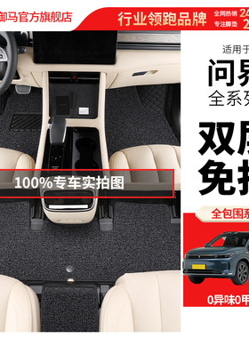 御马AITO问界脚垫适用赛力斯问界M7pro M5 M8 M9Ultra全包围脚垫