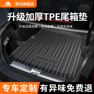 御马汽车TPE后备箱垫适用速腾迈腾凯美瑞星越L途观L帕萨特尾箱垫