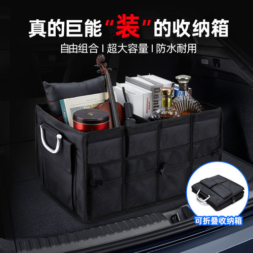 御马折叠后备箱收纳箱