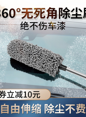 汽车扫灰尘神器擦车拖把除尘掸子鸡毛清洁洗车刷子扫灰车用不掉毛