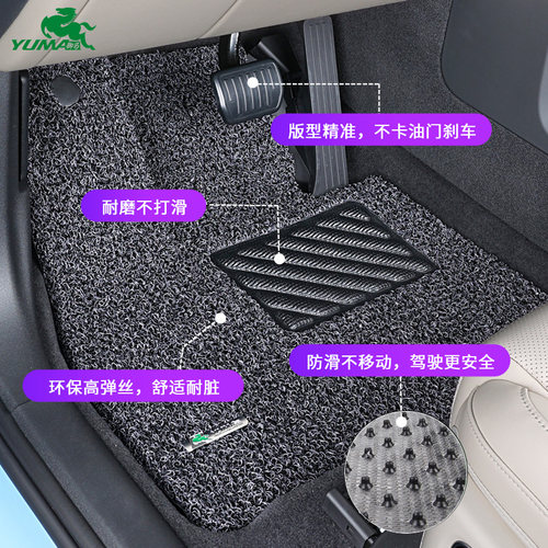 御马汽车丝圈脚垫福特定制