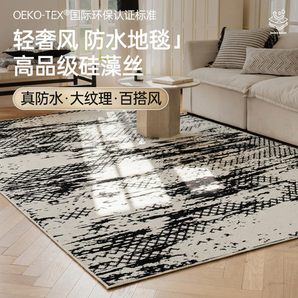 地毯客厅美式复古中古风家用高级卧室沙发茶几防水免洗可擦新款型