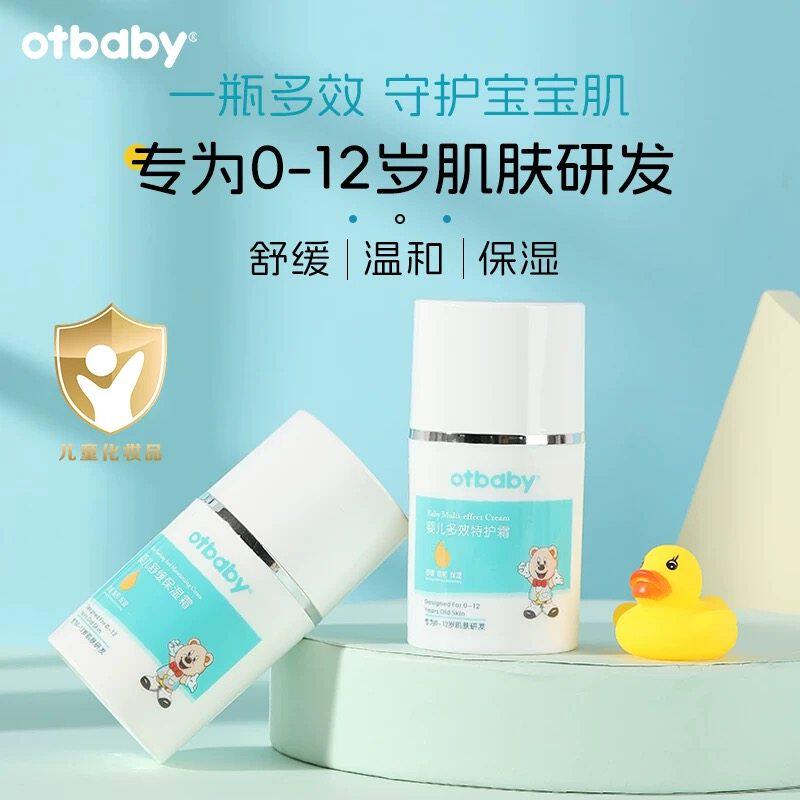 otbaby多效特护霜秋冬面霜宝宝润肤霜儿童面霜擦脸保湿补水50g