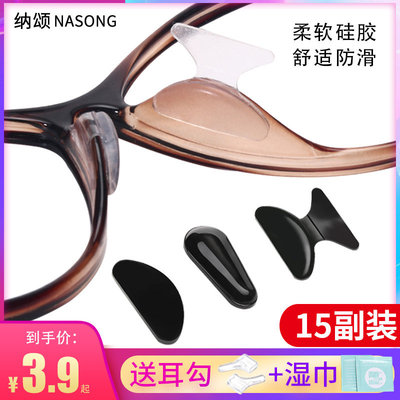 眼镜鼻托硅胶鼻垫防压痕