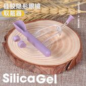 取戴器隐形眼镜美瞳盒子可爱清洗器ins新手夹子吸棒佩戴辅助工具