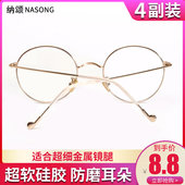 眼镜防滑套眼镜架套腿防磨耳朵眼睛耳拖金属细腿超细镜腿硅胶脚套