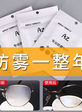 镜布纳米防雾可有多次