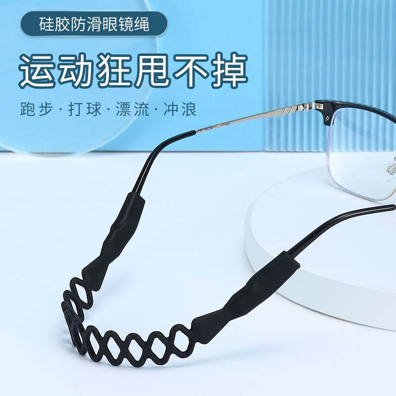 眼镜防脱落硅胶套眼镜防滑神器运动款眼睛挂绳打篮球固定带可调节