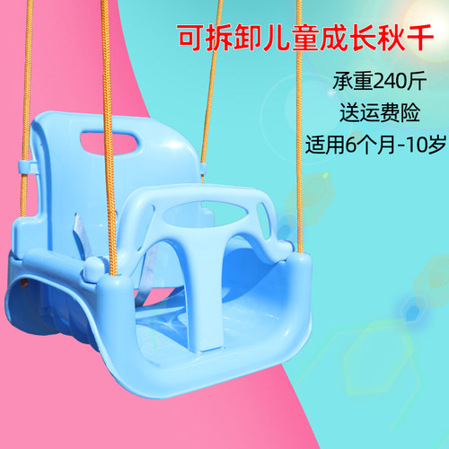 儿童秋千室外家用吊篮吊椅