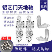 不锈钢轴承座 别墅门配件 旋转大门轴芯 铝艺门天地轴 庭院门轴心
