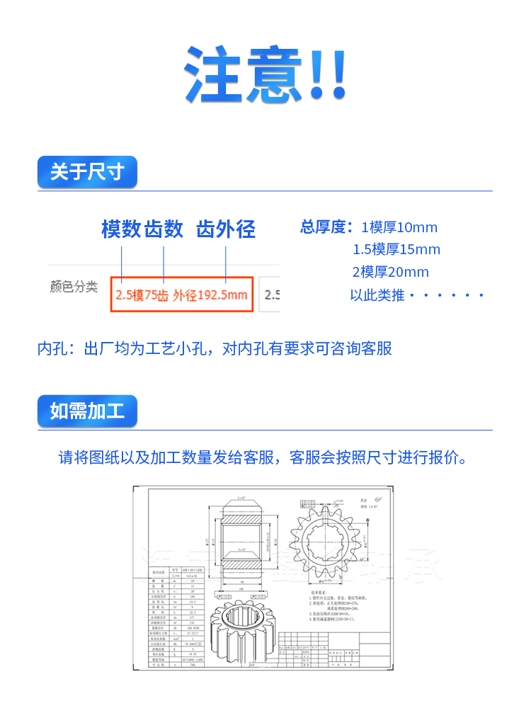 正齿轮直齿轮圆柱齿轮2.5模33齿34齿35齿36齿37齿38齿39/40齿41齿 餐饮具 一次性餐垫 原图主图