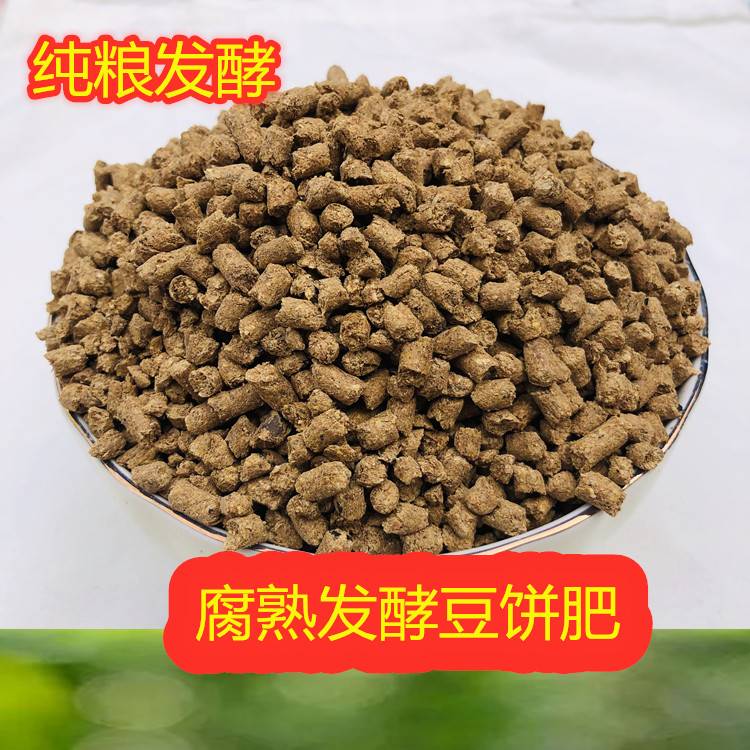 发酵豆饼肥生物腐熟饼菌肥腐熟花肥料种菜养花通用豆粕底肥复合肥
