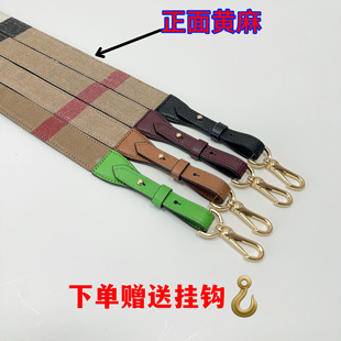 黄麻配牛皮包包改造斜挎肩带38mm牛津提花带50mm可调单肩挂钩背带
