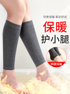 护小腿男女士护膝脚脖保暖套防寒秋冬脚腕子护套护脚踝长筒保护套