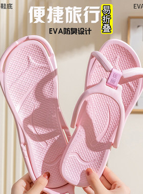 可折叠旅行拖鞋浴室酒店游泳男防滑便携式一次性洗澡凉拖女人字拖