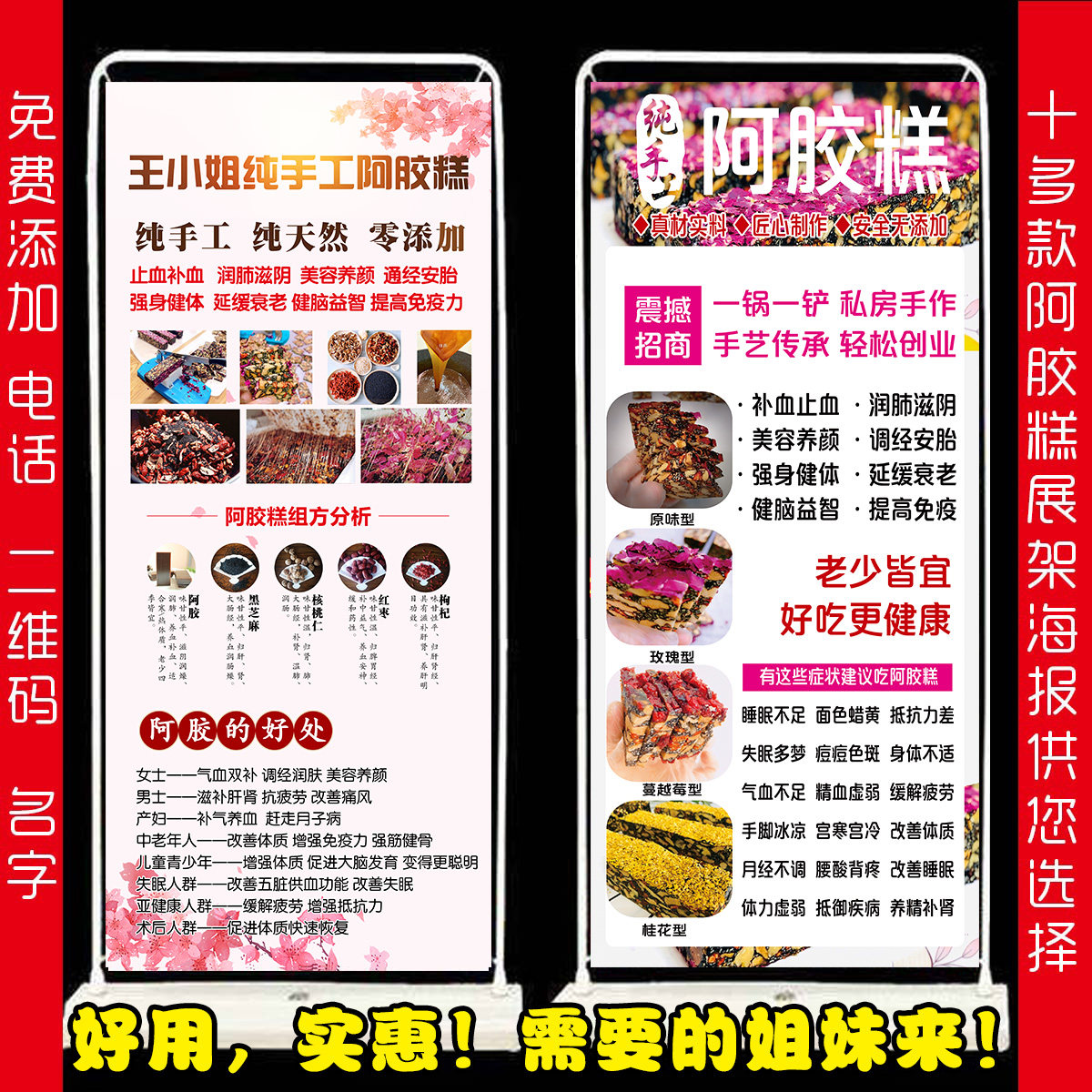 纯手工美思康宸湿茶微商地推海报