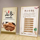野山参挂画装 饰画写真 饰画滋补品海报中药材人参贴纸宣传画墙壁装