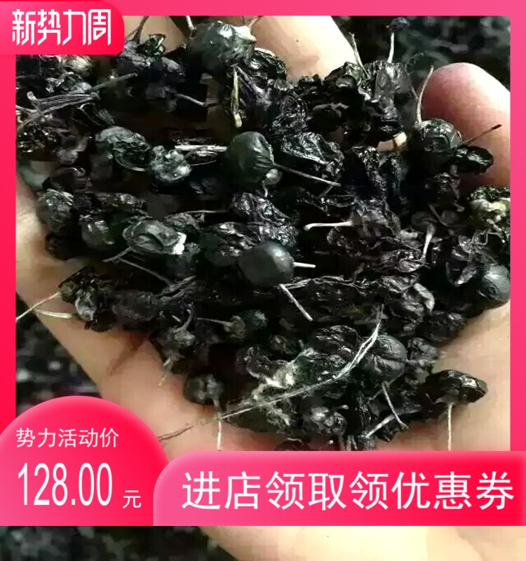 西藏特产 青海诺木洪野生黑枸杞柴达木正宗精品 50g包邮送礼品