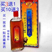 藏源堂颈肩雪域经络灵腰椎雪域筋络灵雪域舒筋络买3送1送膏药 包邮
