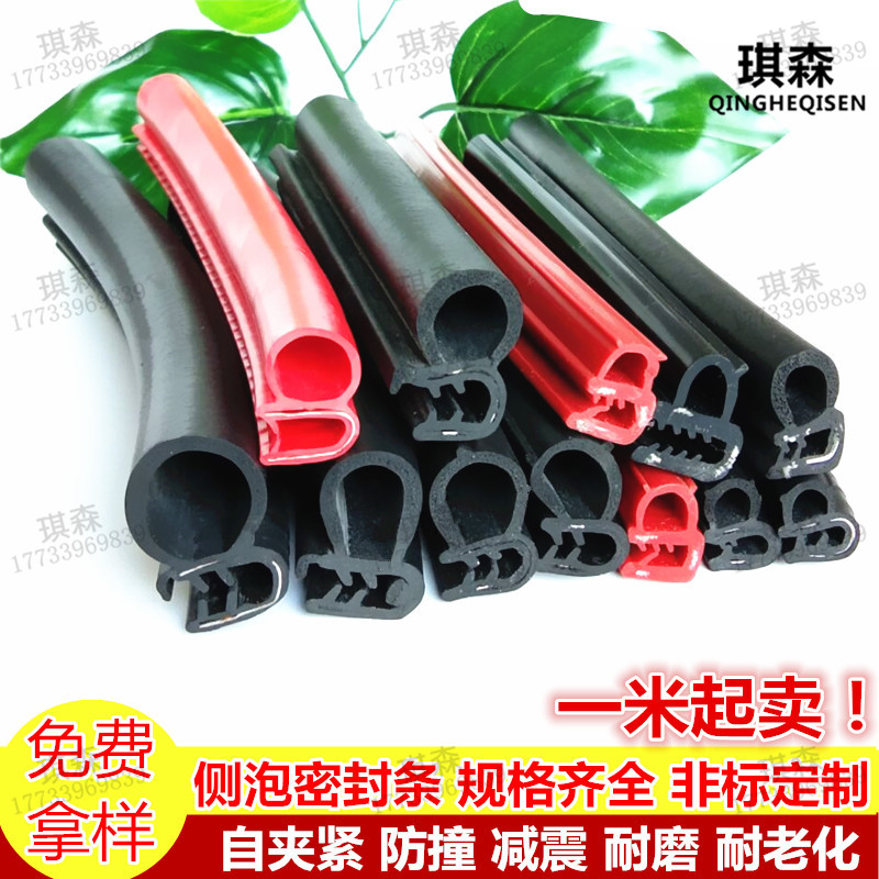 U型侧泡骨架包边条配电箱柜电柜控制柜机箱机柜门密封条橡胶卡条