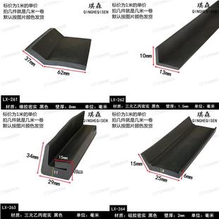L型密封条橡胶直角护边三角型EPDML型防撞防尘家具防护防撞硅胶条