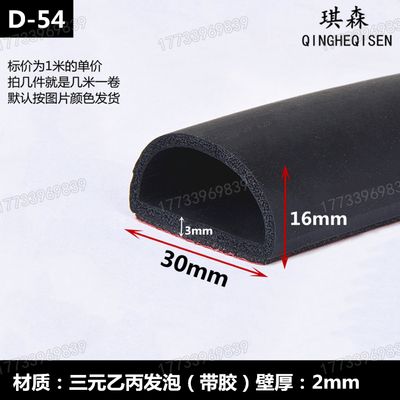 防水密封条车门隔音空心半圆