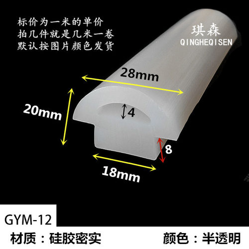 硅胶异型耐高温防撞密封条