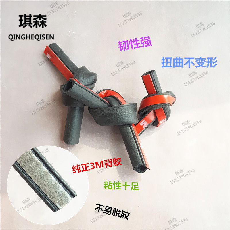 空心半圆汽车门海绵发泡隔音密封条大D小D型防尘密封条3M正品背胶