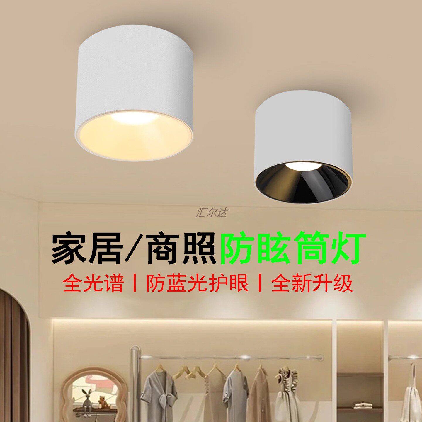 圆形明装COB筒灯 无主灯家用防眩免开孔射灯 商用吸顶大功率照明