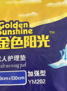 80x130cm成人护理垫